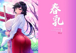 โดจิน ของส่วนรวมของหมู่บ้าน 4 แนว Group แปลไทย - โดจินโป๊ มังงะxxx การ์ตูนโป้ โดจินชิ