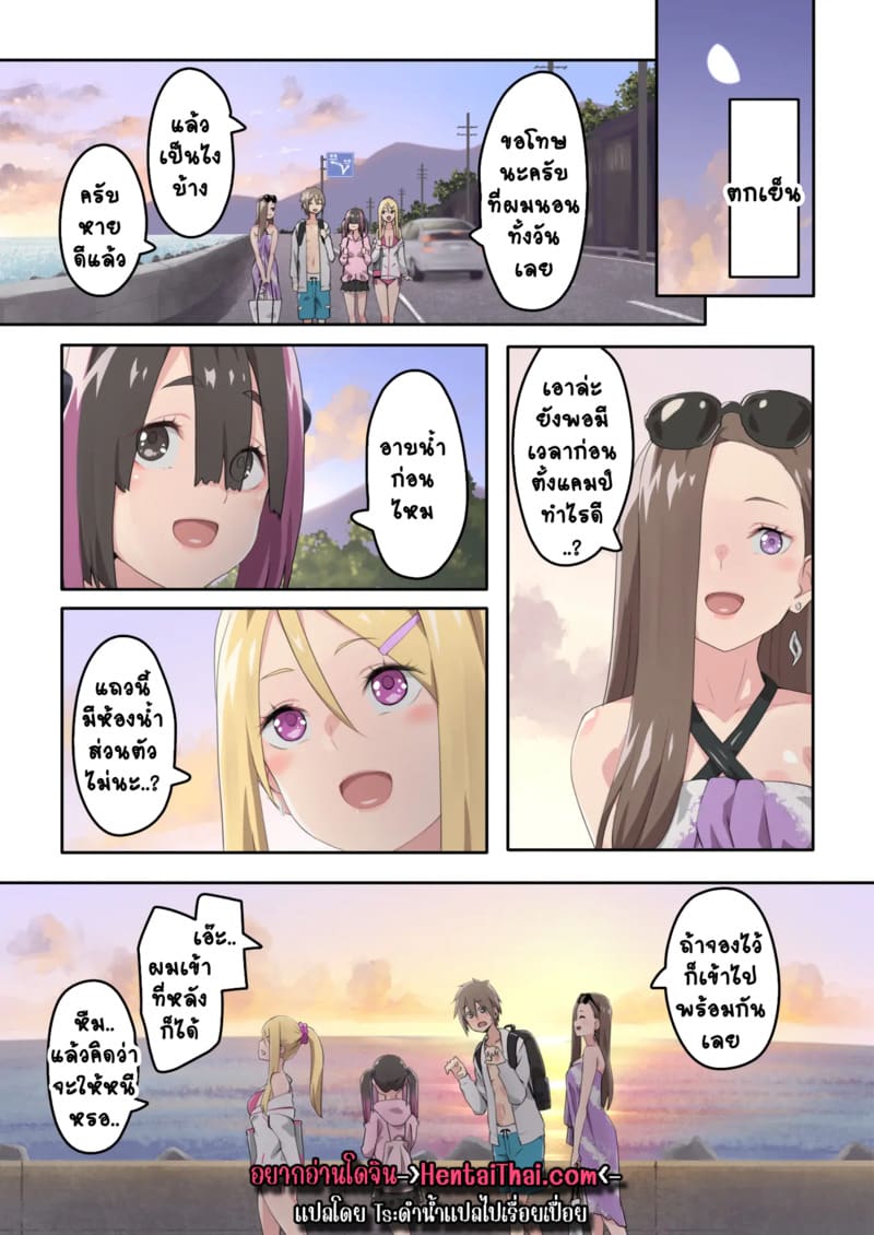 แคมป์ปิ้งกับสามสาวแกล 2.2 ภาพ 3