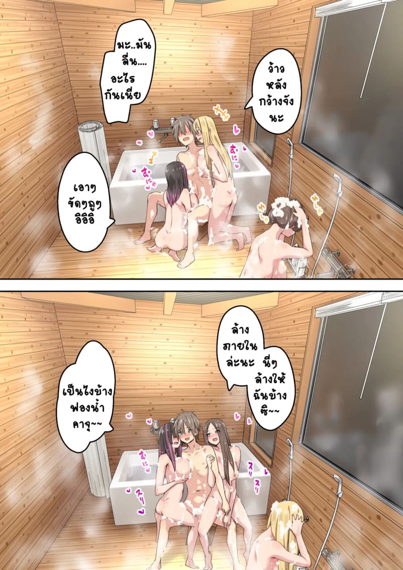 แคมป์ปิ้งกับสามสาวแกล 2.2 ภาพ 7