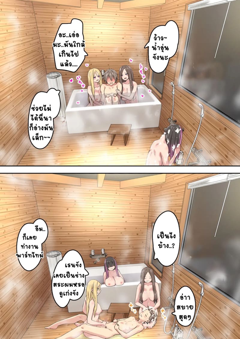 แคมป์ปิ้งกับสามสาวแกล 2.2 ภาพ 8