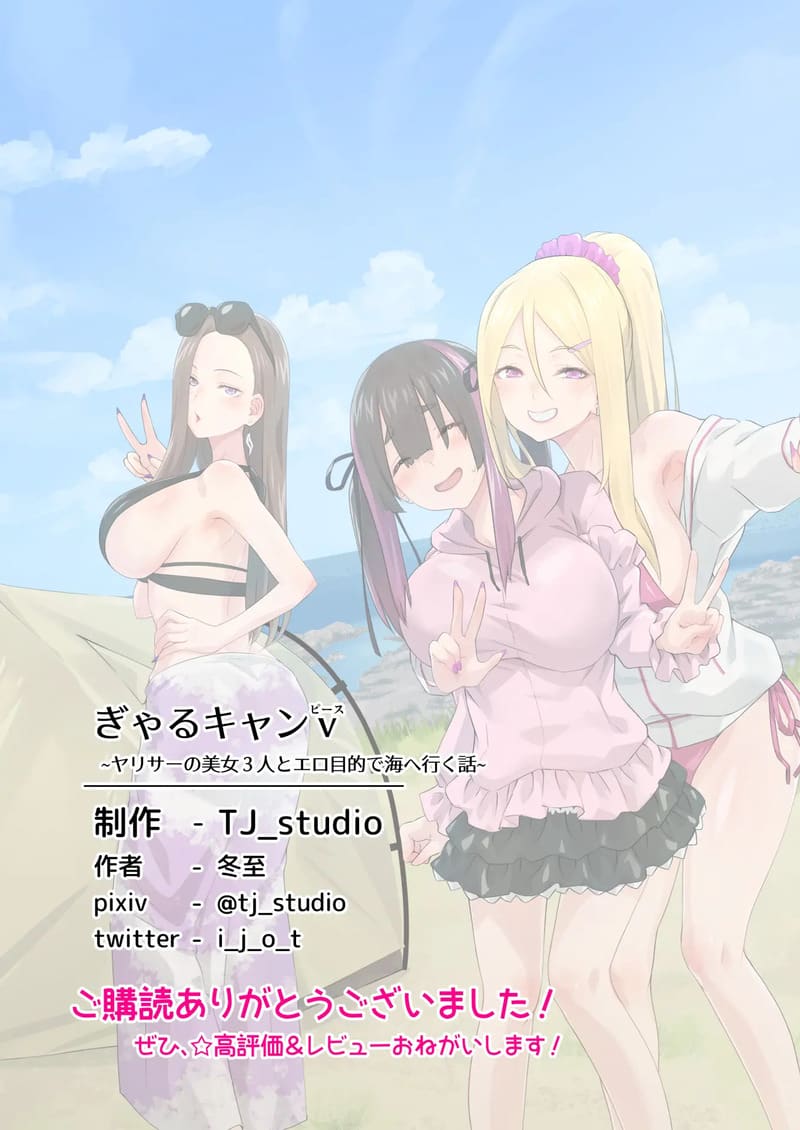 แคมป์ปิ้งกับสามสาวแกล 2.2 ภาพ 41