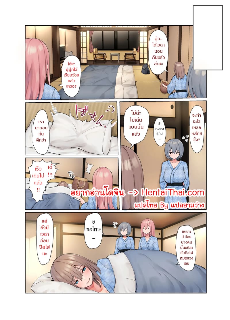 ออนเซ็นของสาวๆ 2 ภาพ 0