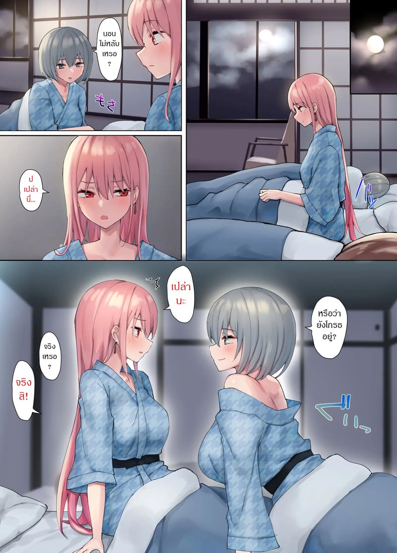 ออนเซ็นของสาวๆ 2 ภาพ 1