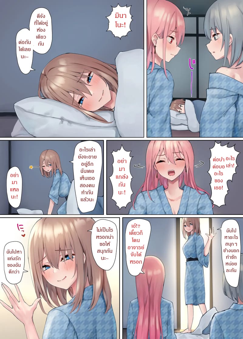 ออนเซ็นของสาวๆ 2 ภาพ 2