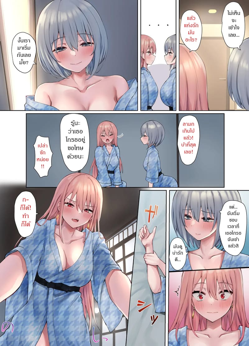 ออนเซ็นของสาวๆ 2 ภาพ 3