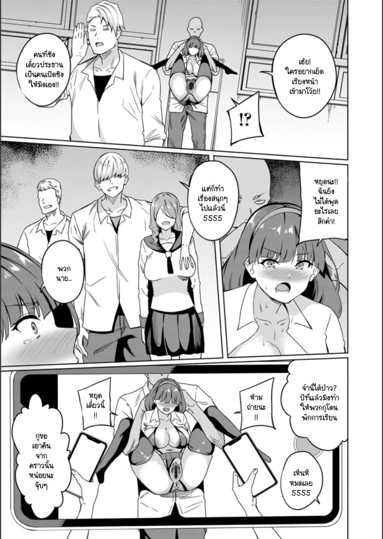 กรรมการวินัยต้องโดนล้างแค้นยังไง 2 ภาพ 4