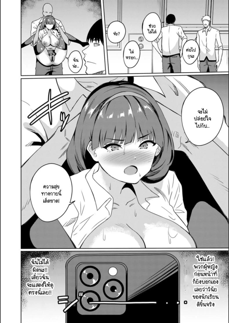 กรรมการวินัยต้องโดนล้างแค้นยังไง 2 ภาพ 9