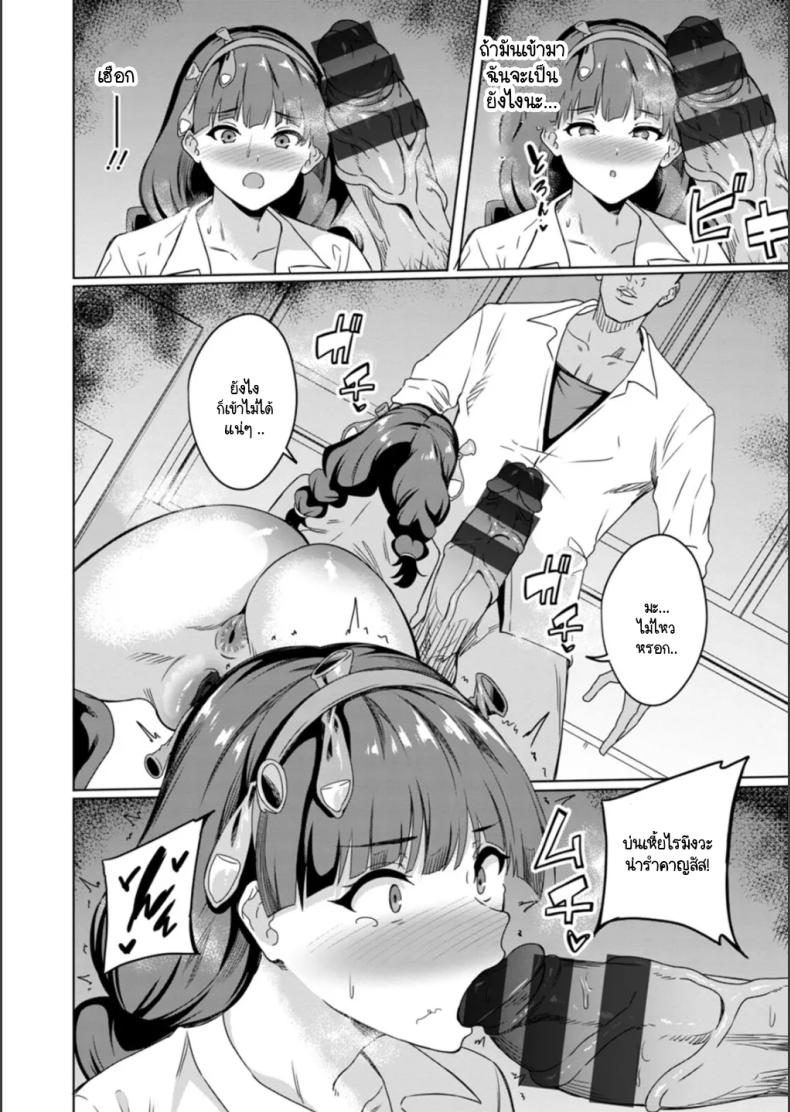 กรรมการวินัยต้องโดนล้างแค้นยังไง 2 ภาพ 13