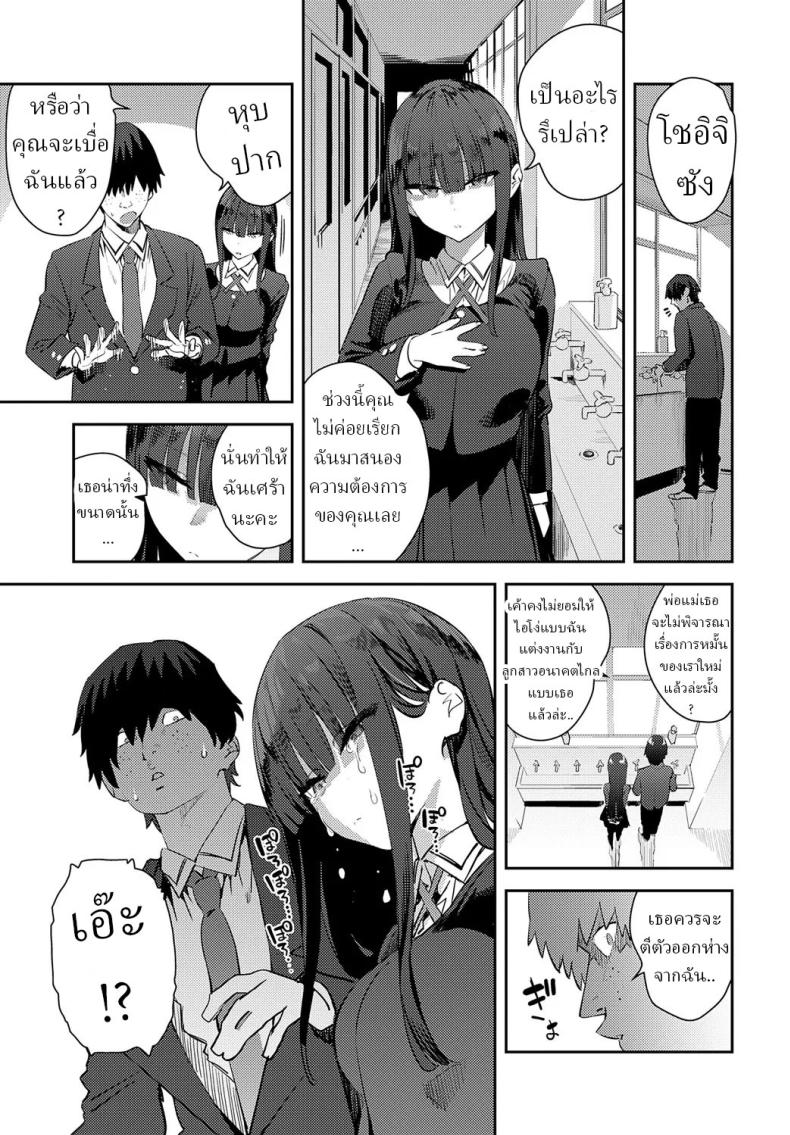 คู่หมั้นจิ๋มกระป๋อง ภาพ 12