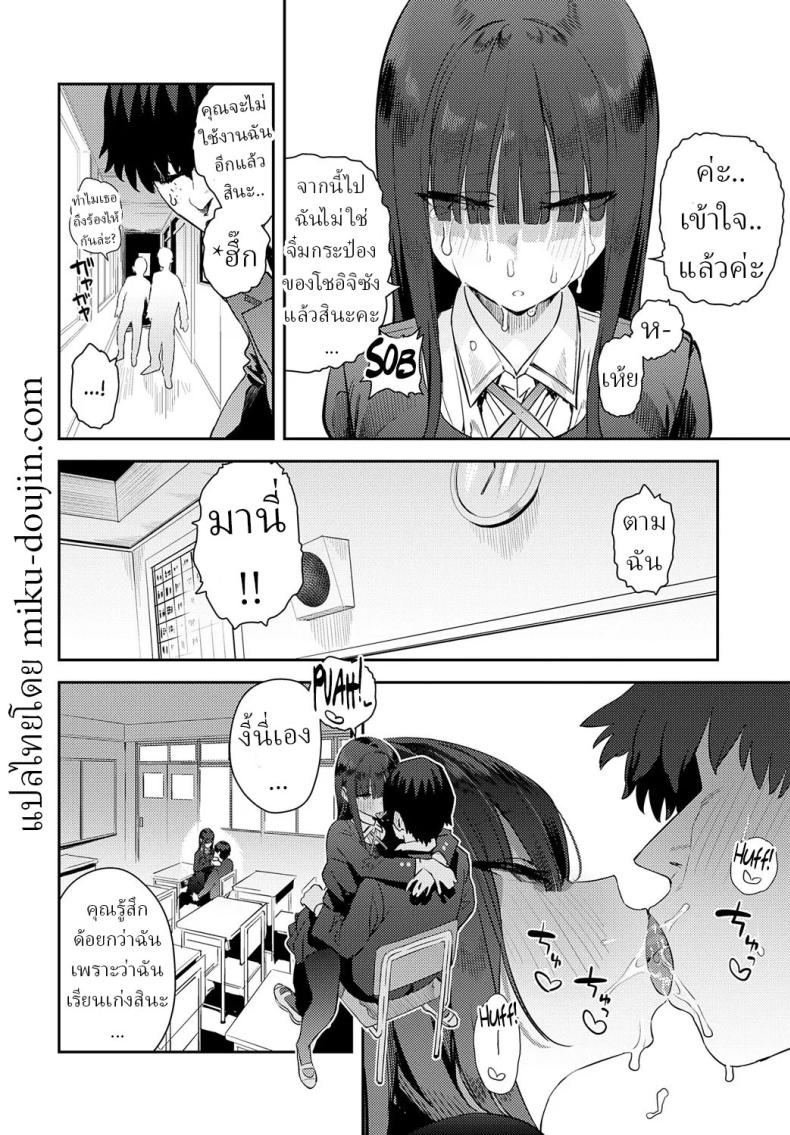 คู่หมั้นจิ๋มกระป๋อง ภาพ 13