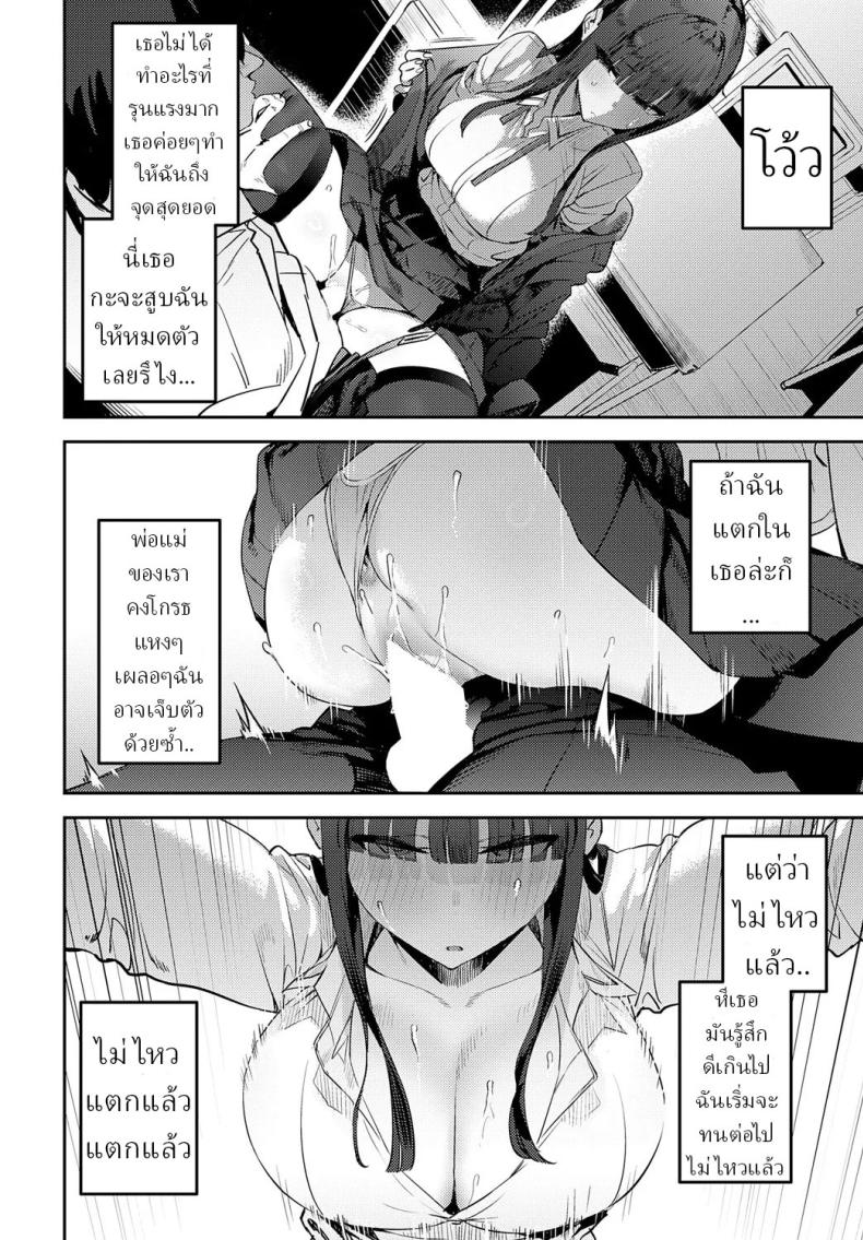 คู่หมั้นจิ๋มกระป๋อง ภาพ 17