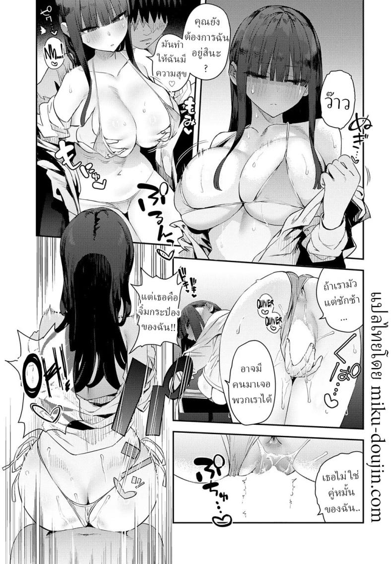 คู่หมั้นจิ๋มกระป๋อง ภาพ 20