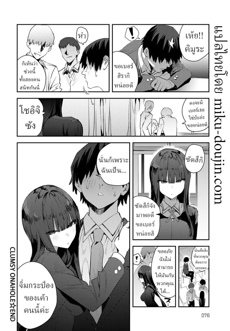 คู่หมั้นจิ๋มกระป๋อง ภาพ 25