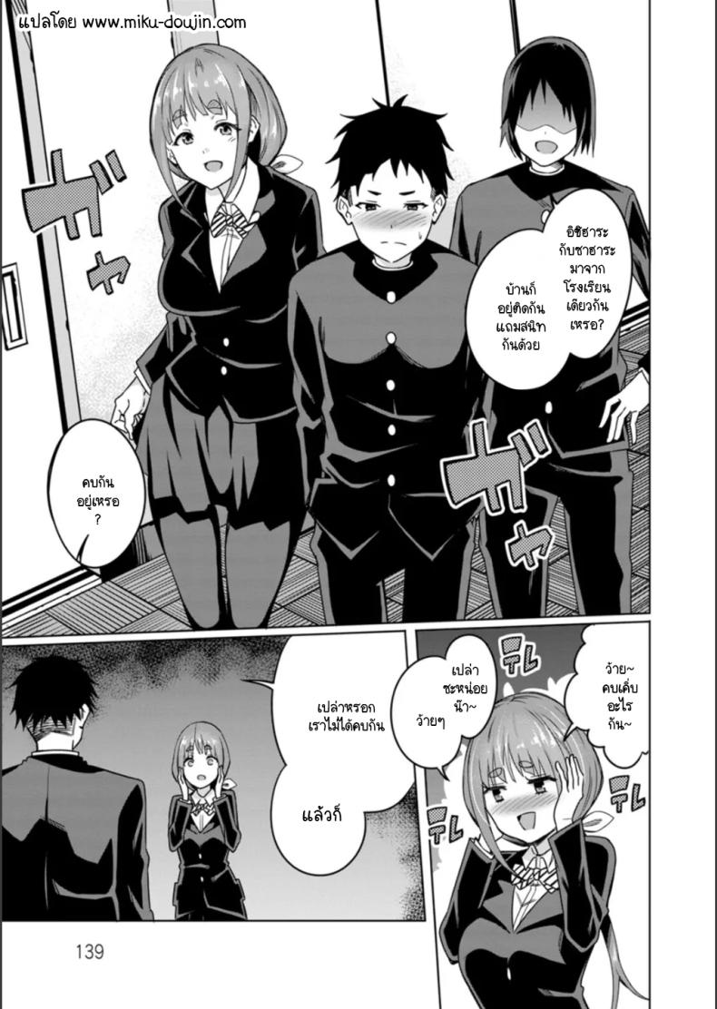 อ่านโดจิน ทำตัวเองแล้วจะมาเรียกร้องอะไร แปลไทย