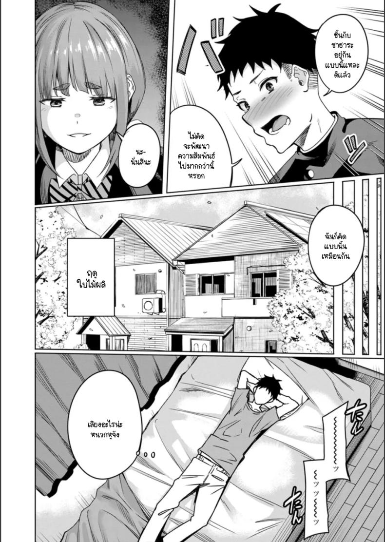 ทำตัวเองแล้วจะมาเรียกร้องอะไร ภาพ 1