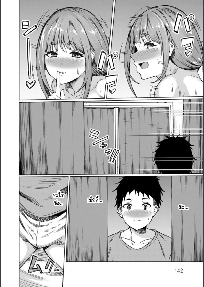 ทำตัวเองแล้วจะมาเรียกร้องอะไร ภาพ 3