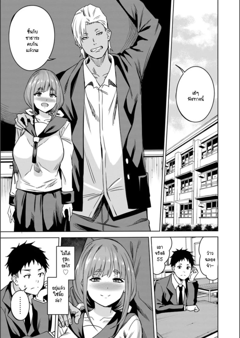 ทำตัวเองแล้วจะมาเรียกร้องอะไร ภาพ 4