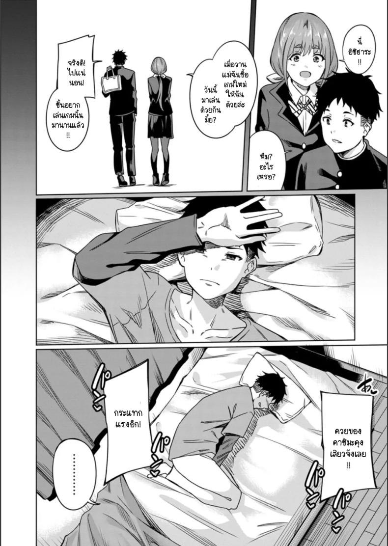 ทำตัวเองแล้วจะมาเรียกร้องอะไร ภาพ 5