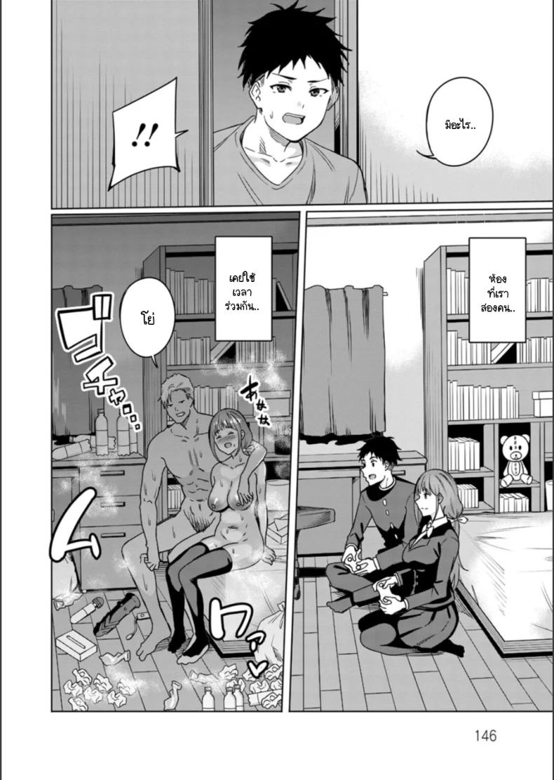 ทำตัวเองแล้วจะมาเรียกร้องอะไร ภาพ 7