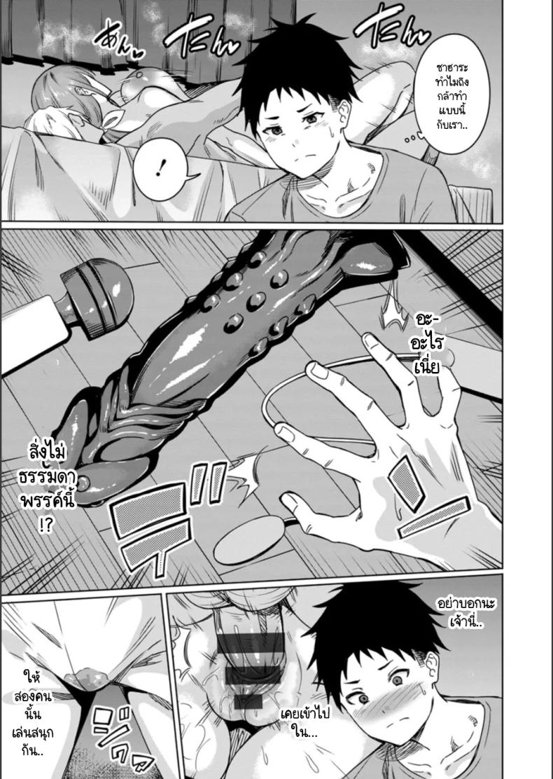 ทำตัวเองแล้วจะมาเรียกร้องอะไร ภาพ 12