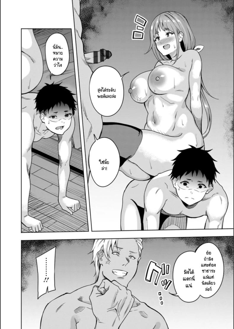 ทำตัวเองแล้วจะมาเรียกร้องอะไร ภาพ 15