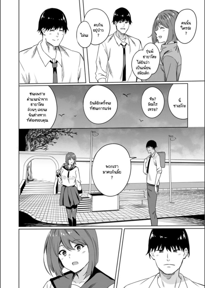 เพื่อจะได้คบกันแฟนหนุ่มอย่างสมบูรณ์ ภาพ 1