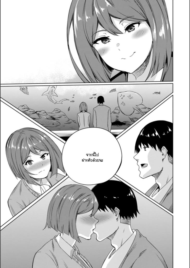 เพื่อจะได้คบกันแฟนหนุ่มอย่างสมบูรณ์ ภาพ 2