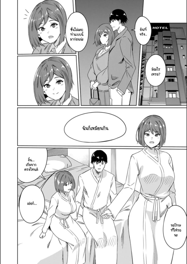 เพื่อจะได้คบกันแฟนหนุ่มอย่างสมบูรณ์ ภาพ 3