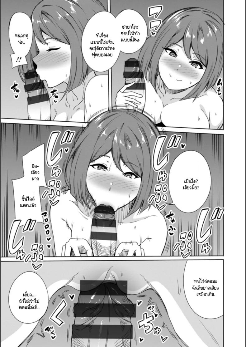 เพื่อจะได้คบกันแฟนหนุ่มอย่างสมบูรณ์ ภาพ 4