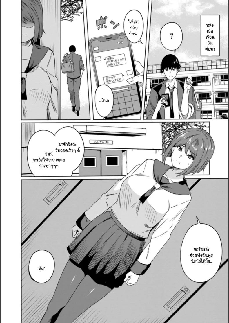 เพื่อจะได้คบกันแฟนหนุ่มอย่างสมบูรณ์ ภาพ 7