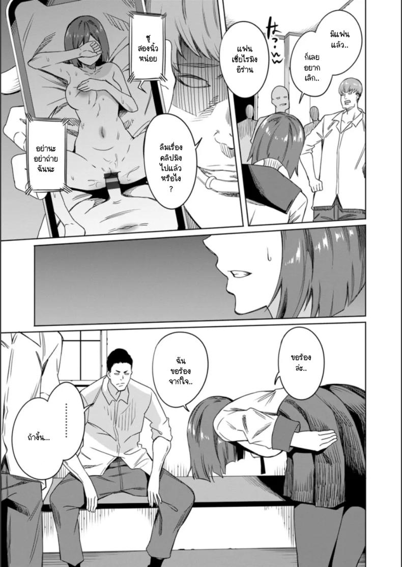 เพื่อจะได้คบกันแฟนหนุ่มอย่างสมบูรณ์ ภาพ 8