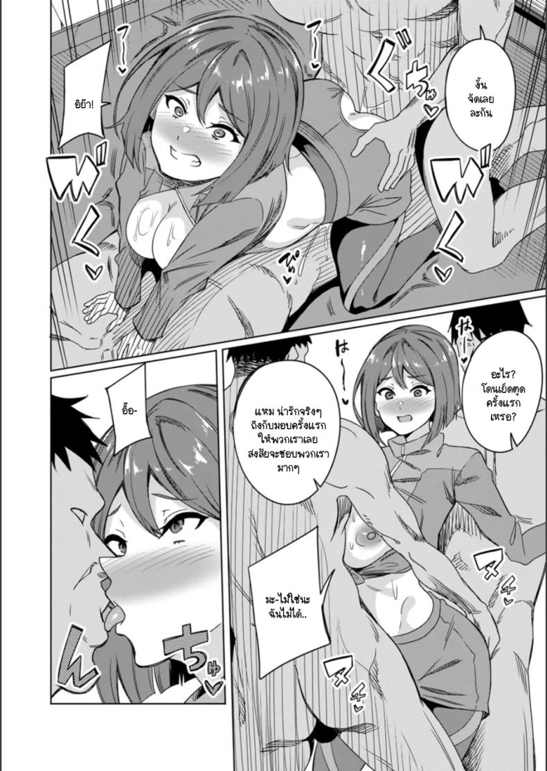 เพื่อจะได้คบกันแฟนหนุ่มอย่างสมบูรณ์ ภาพ 15