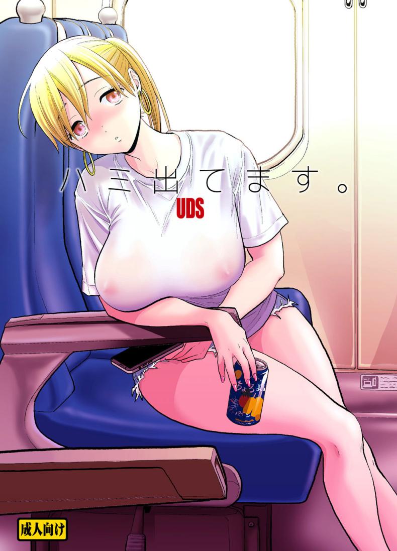 อ่านโดจิน นึกว่าแค่ได้จับ แปลไทย