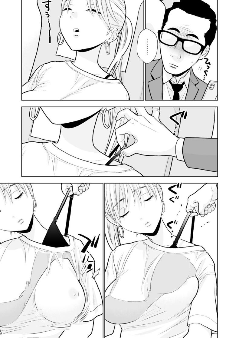 นึกว่าแค่ได้จับ ภาพ 3