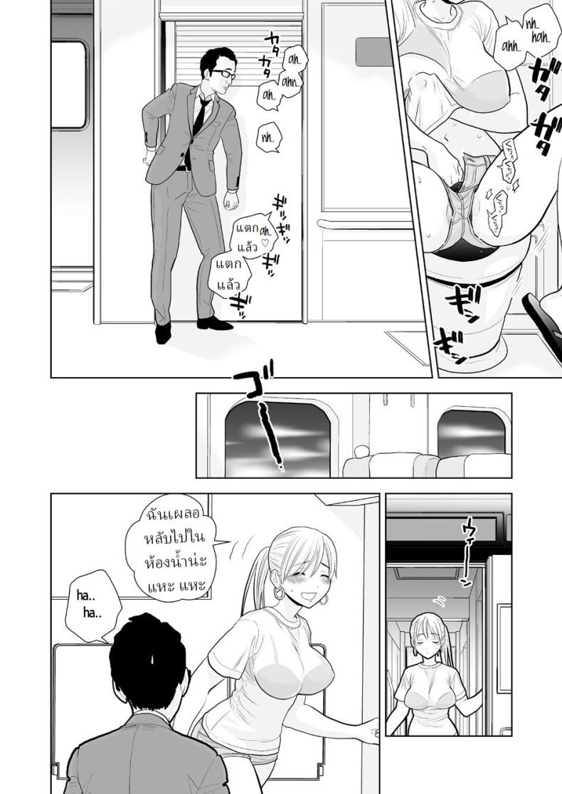 นึกว่าแค่ได้จับ ภาพ 14