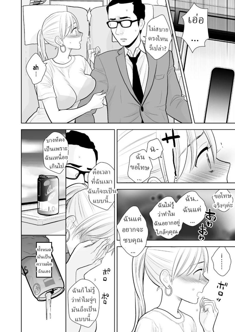 นึกว่าแค่ได้จับ ภาพ 18