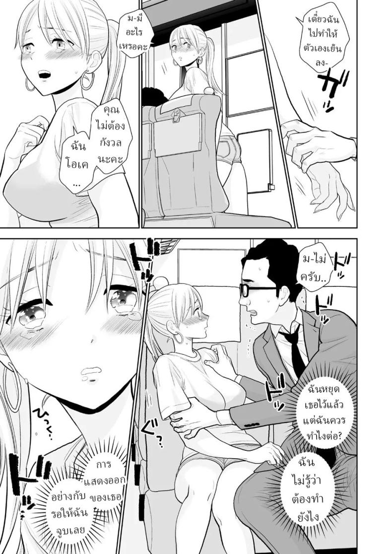 นึกว่าแค่ได้จับ ภาพ 19