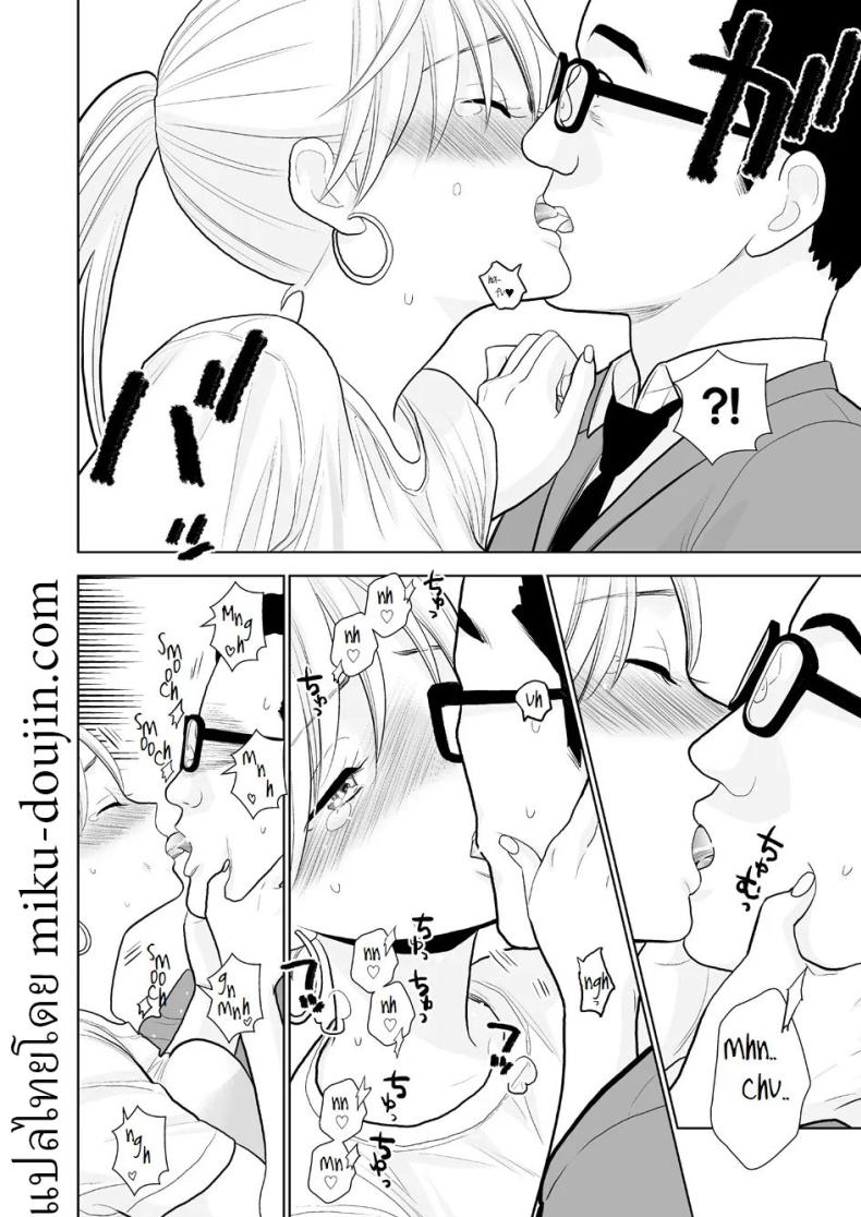 นึกว่าแค่ได้จับ ภาพ 20