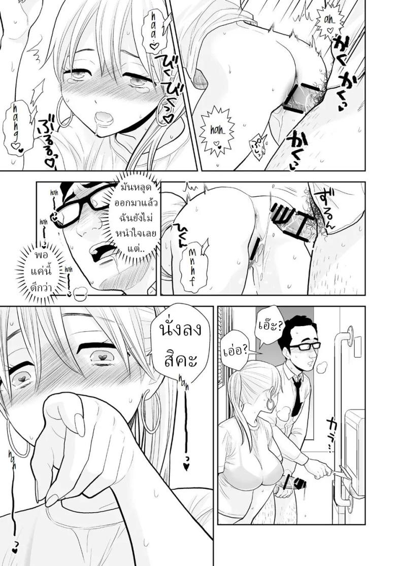 นึกว่าแค่ได้จับ ภาพ 29