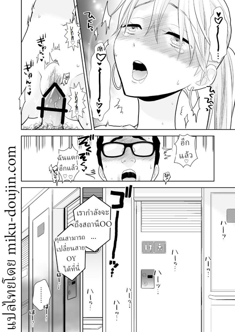 นึกว่าแค่ได้จับ ภาพ 34