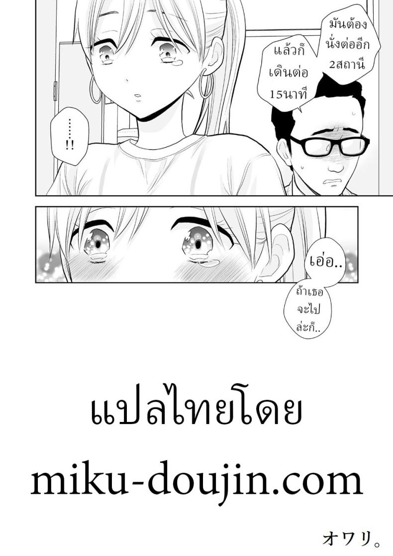 นึกว่าแค่ได้จับ ภาพ 36