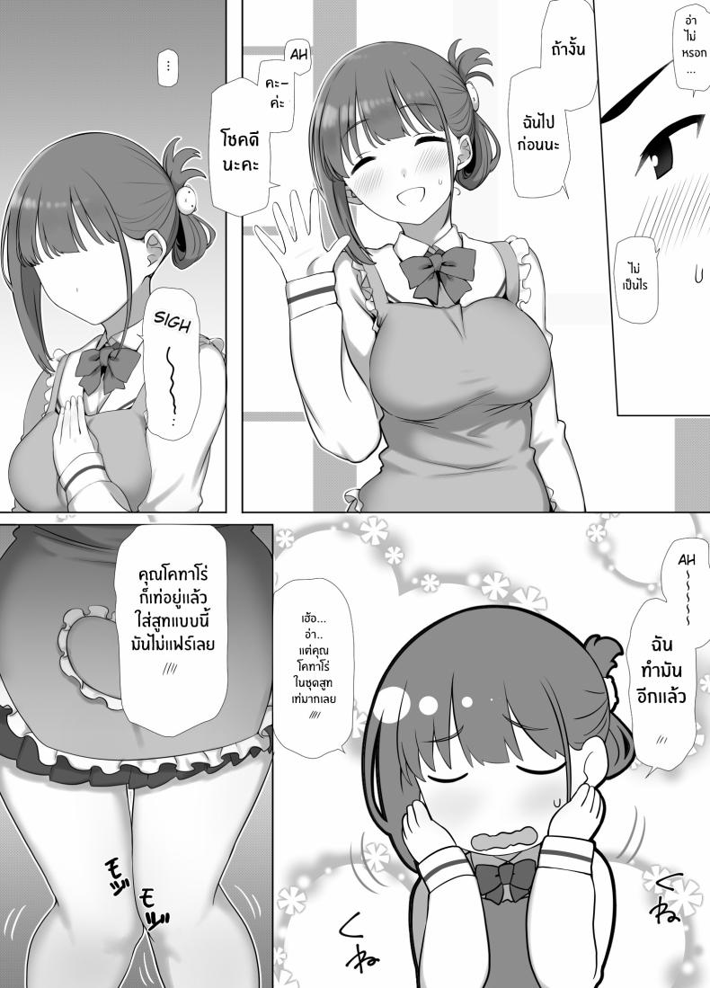 การดูเเลคุณปู่ข้างบ้าน ภาพ 4