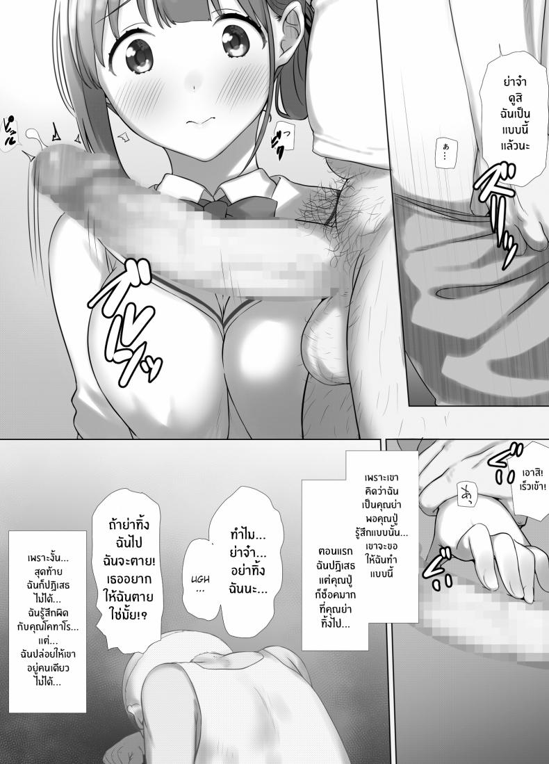 การดูเเลคุณปู่ข้างบ้าน ภาพ 14