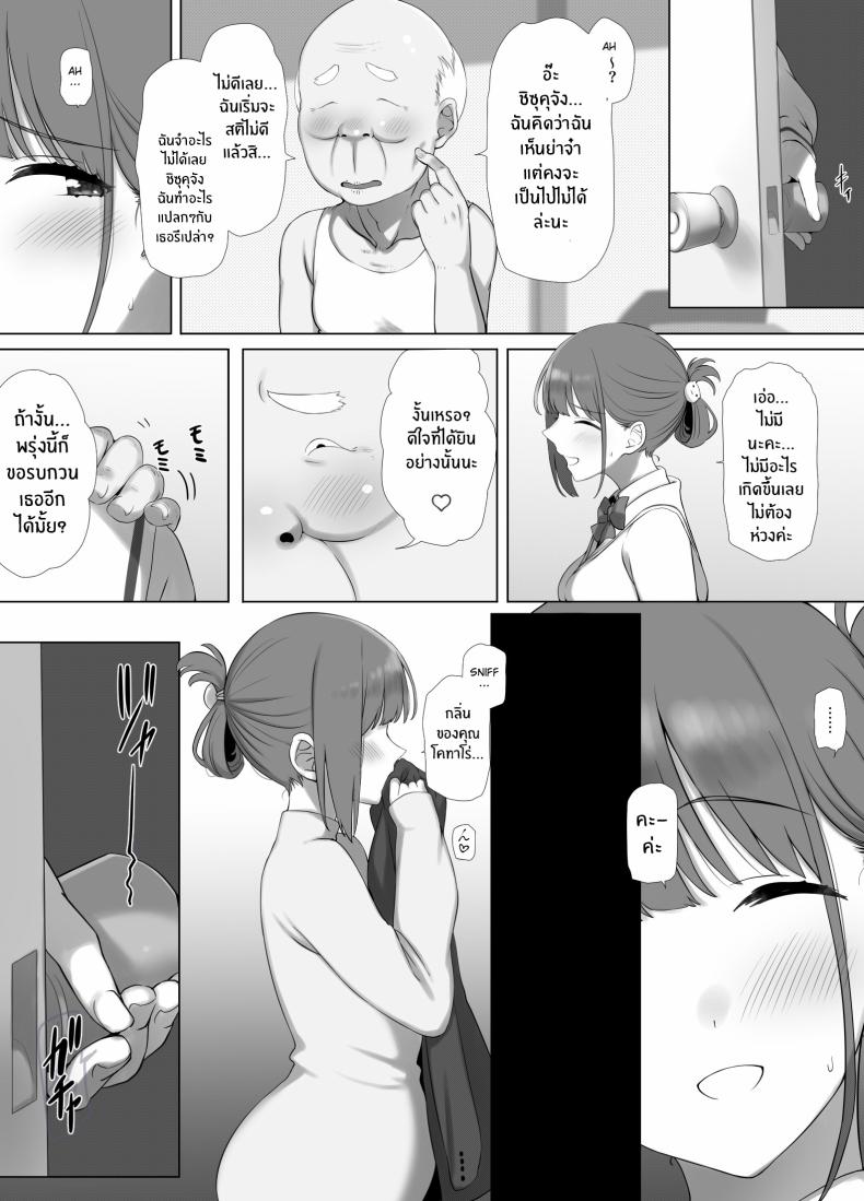 การดูเเลคุณปู่ข้างบ้าน ภาพ 23