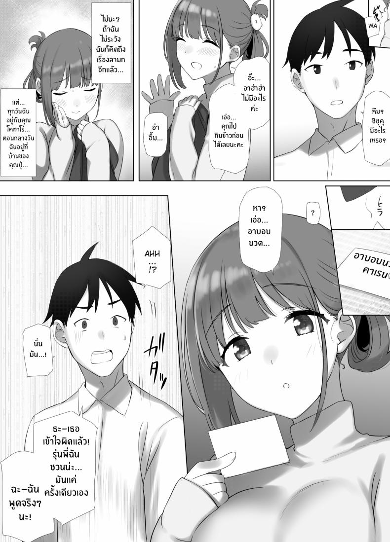 การดูเเลคุณปู่ข้างบ้าน ภาพ 24