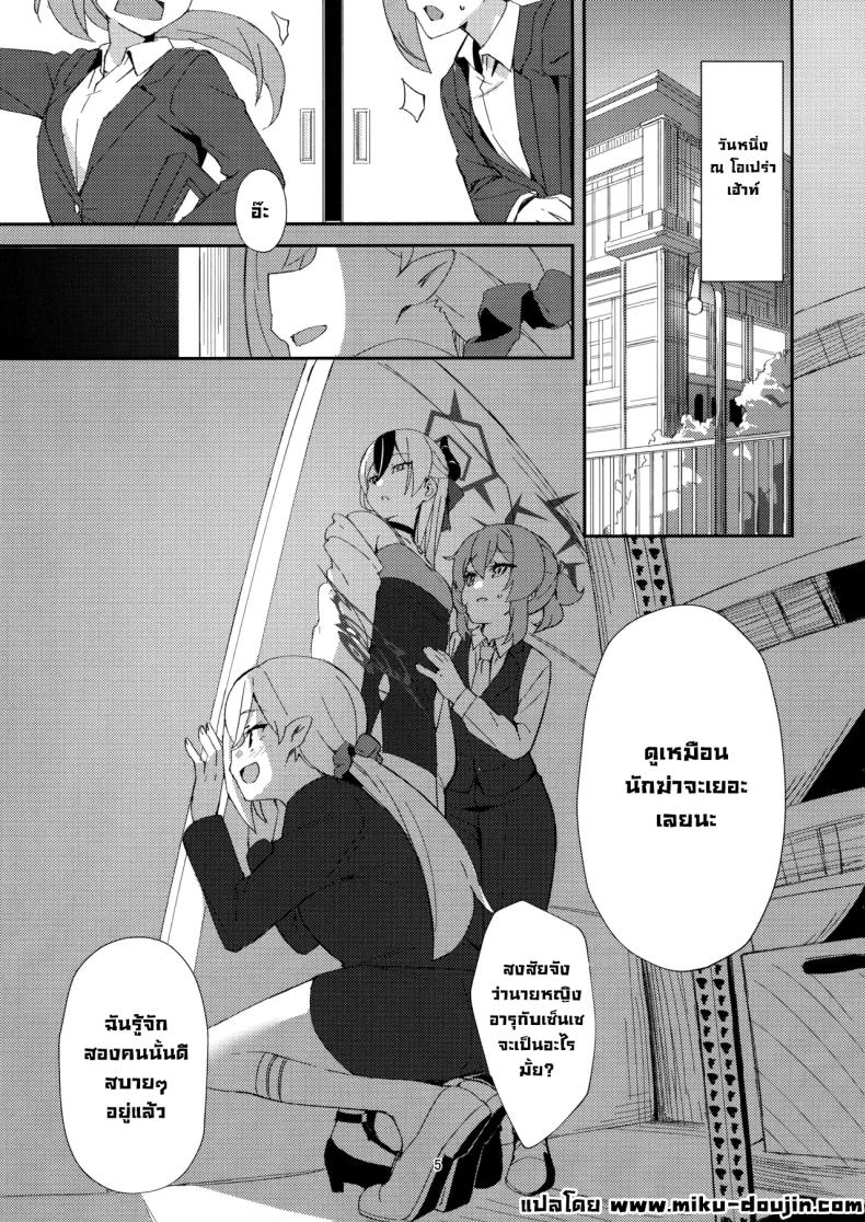 หลบหนีสุดอันตราย ภาพ 1