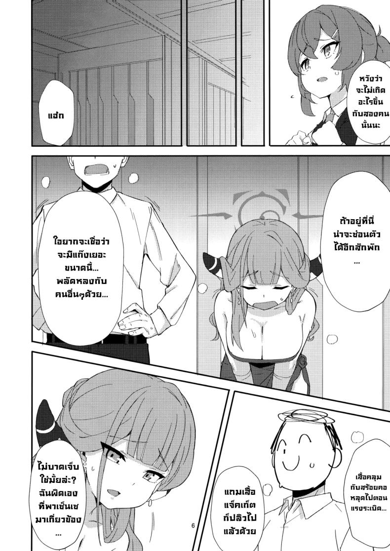 หลบหนีสุดอันตราย ภาพ 2