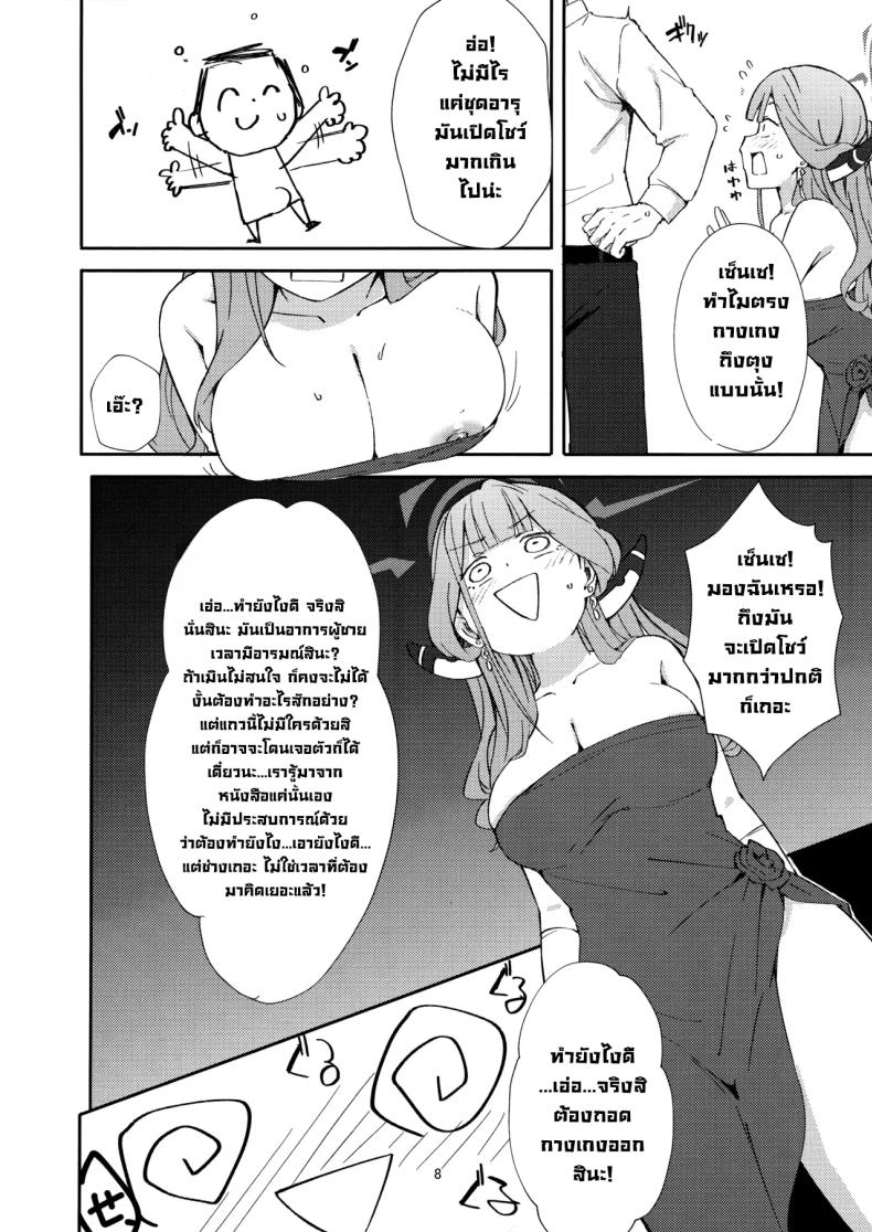 หลบหนีสุดอันตราย ภาพ 4