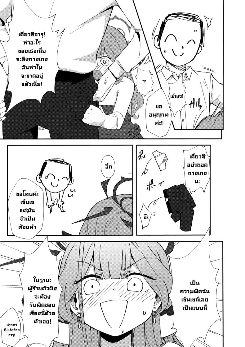 หลบหนีสุดอันตราย ภาพ 5