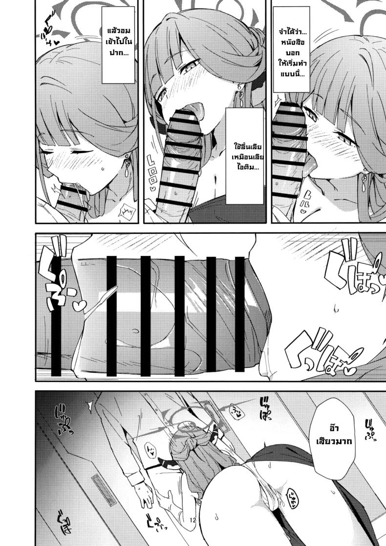 หลบหนีสุดอันตราย ภาพ 8